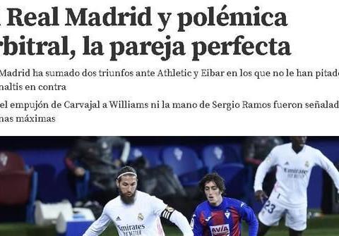  VAR争议判罚引发主帅集体炮轰  